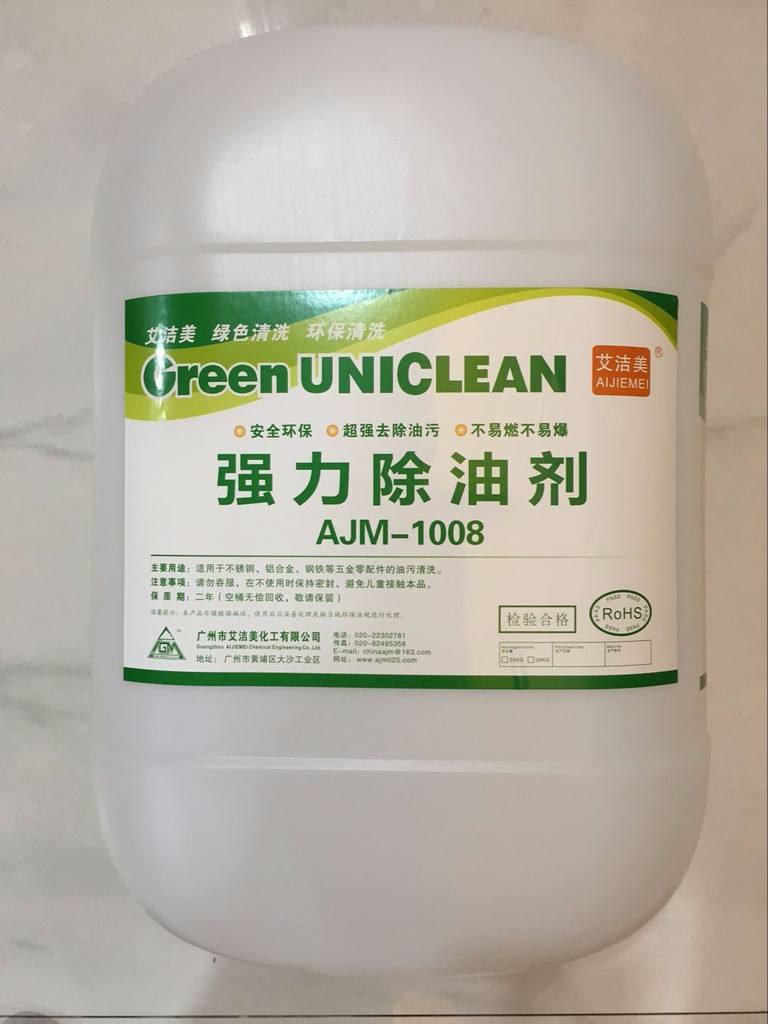 卫生设备用碱性清洗剂(图1)
